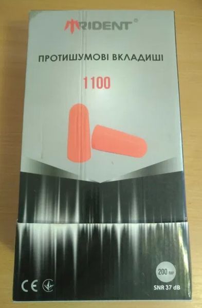 Беруши Trident 1100 (200пар) 2120597277 фото