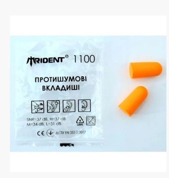 Беруши Trident 1100 (200пар) 2120597277 фото